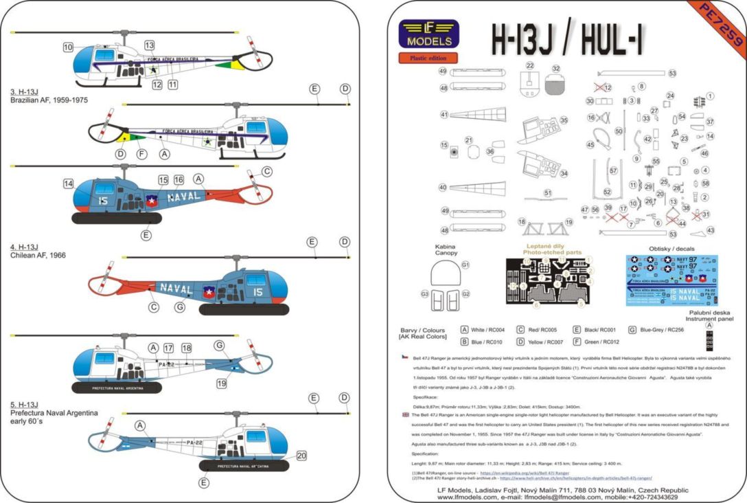 H-13J/HUL-1 (US VIP Transport,US Navy,Brazil,Argentina,Chile) - Click Image to Close